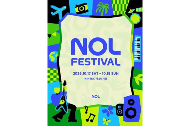 엔믹스·알렌 워커 출격…10만명 압도적 스케일, 국내 최대 실내 축제 ‘놀 페스티벌’ 개최