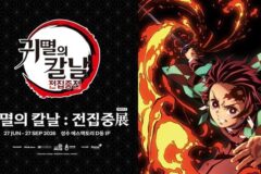 다날엔터, ‘귀멸의 칼날’ 몰입형 전시 국내 첫 개최