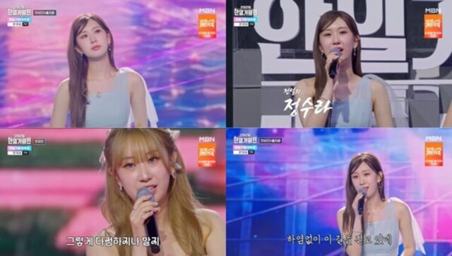 가수 전유진, ‘한일가왕전’서 무대·진행 모두 접수…올라운더 존재감 입증