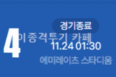 아스날 리그 우승의 일등 공신