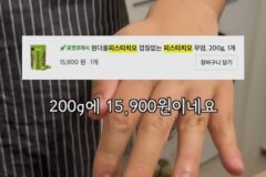 유행 때 비해 거의 절반 떨어진 두쫀쿠 재료 가격 근황.jpg