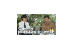 유승목 배우가 백상 남자조연상으로 감격한 순간에 받은 메세지
