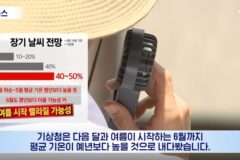 올 여름 “죽음의 습기”