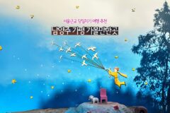 서울근교 당일치기 여행 추천 남양주 가평 가볼만한곳