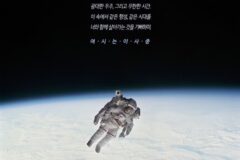 시간이란 무엇인지 빵을 통해 알아보자