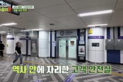 지하철 부정승차 잡는 과정
