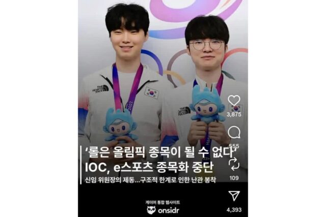 E스포츠가 정식 스포츠로 인정 못 받는 이유