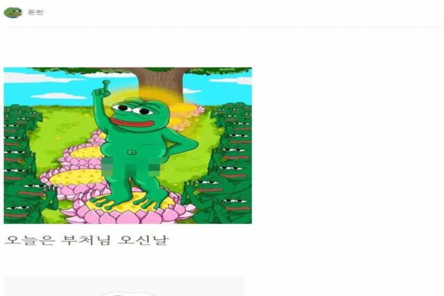 석가탄신일에 절가서 비빔밥 얻어먹은 사람