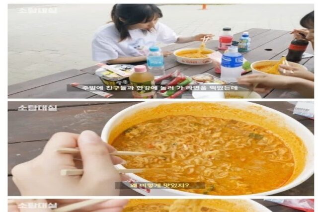 한강 공원 라면이 훨씬 맛있는 까닭