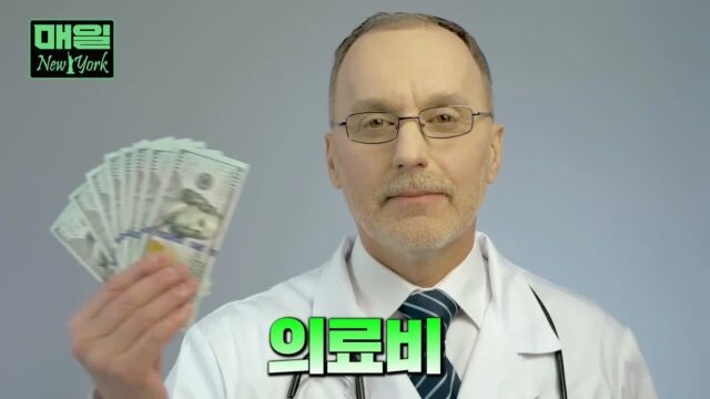미국 보험 시스템으로 알아보는 아프면 파산하는 이유