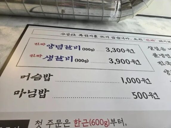 식당에서 파는 1000원 머슴밥 클라스