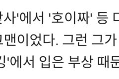 김기욱, 강호동 미담 전했다 “수술 8~9시간 동안 기다려”