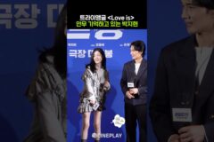 박지현 트라이앵글 챌린지 #와일드씽