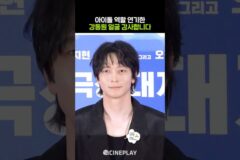 아이돌 강동원 얼굴 근황 #와일드씽 #gangdongwon