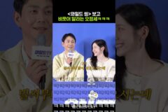 #와일드씽 보고 많이 비웃어 달라는 오정세ㅋㅋㅋ