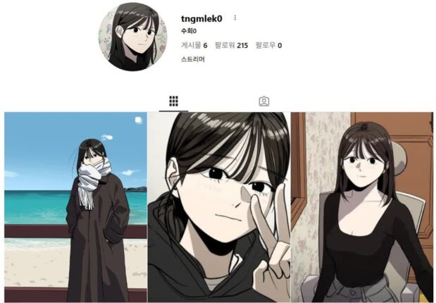 [성찬얼의 만화책] 독자들이 “이 작가 인방 마니아네” 인정한 극한의 리얼리티 ‘수희0(tngmlek0)’