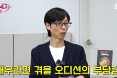 기세 넘치게 오디션 봤었던 구교환