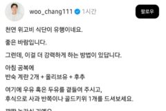 천연 위고비 식단을 더 강력하게 하는 방법.jpg