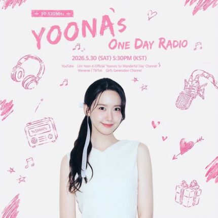 임윤아, 30일 생일 기념 온라인 라이브 개최…일일 라디오 DJ 변신