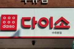 “다이소 실화냐..” 마트에서 2만원 넘는데 단돈 2,000원에 파는 청소템 3가지