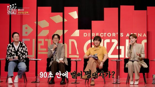 [맥스무비 데스크 칼럼] 숏폼 드라마, 시네마의 영토를 확장하다: ‘디렉터스 아레나’가 던진 화두