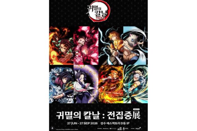 귀멸의 칼날 전집중전 팝업 성수 개최! 예매 방법부터 전시 관람 가이드까지