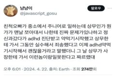 생각지도 못한 ADHD 증상중 하나