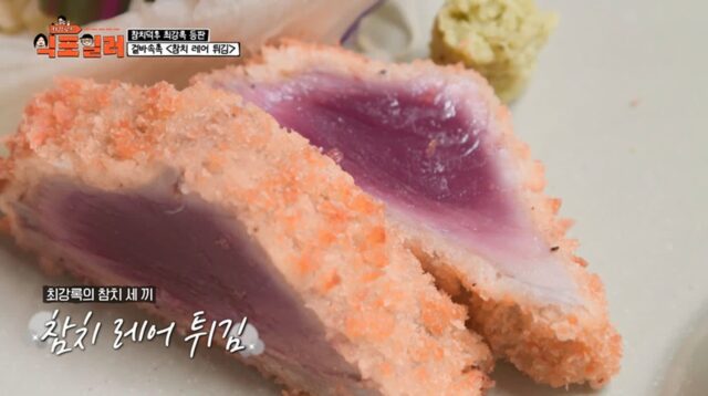 생선으로 레어 튀김 할 때 무조건 붉은색 생선만 사용해야 한다고함