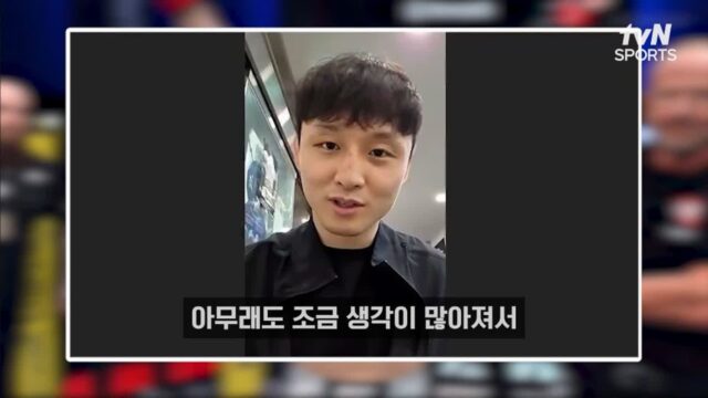 다음 경기에 대해 힌트를 주는 최두호 선수