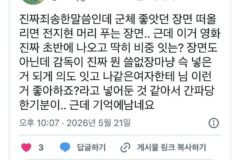 흰티에 청바지 입고 하드캐리 한다는 ＜군체＞ 전지현