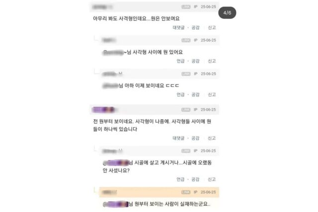도시 사람은 사각형, 시골 사람은 원형이 먼저 보인다는 착시 그림