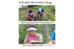 남편이 제일 잘 생겼다는 할머니