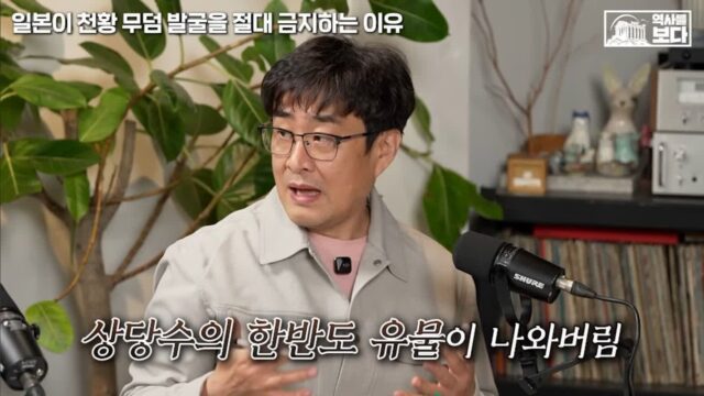 일본이 천왕 무덤 발굴을 절대 금지하는 이유