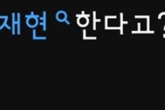 초심을 너무 안잃어서 논란인 아이돌