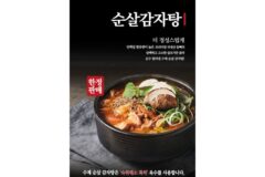 생각보다 많은 사람들이 뼈다귀 해장국 안 먹는 이유