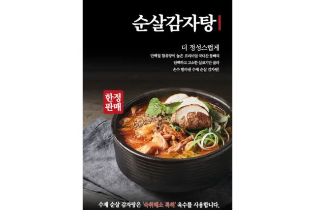 생각보다 많은 사람들이 뼈다귀 해장국 안 먹는 이유