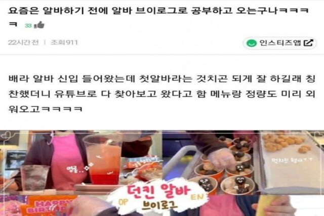 의외라는 요즘 20대 알바생들 근황ㅎㄷㄷ