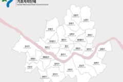 서울특별시 25개구 구 이름의 유래