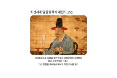 조선시대 알콜중독자 레전드