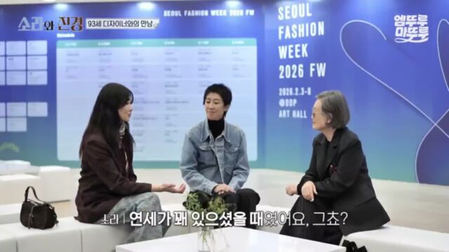 환갑에 한국인 최초 파리 컬렉션에 진출한 디자이너가 들은 평가