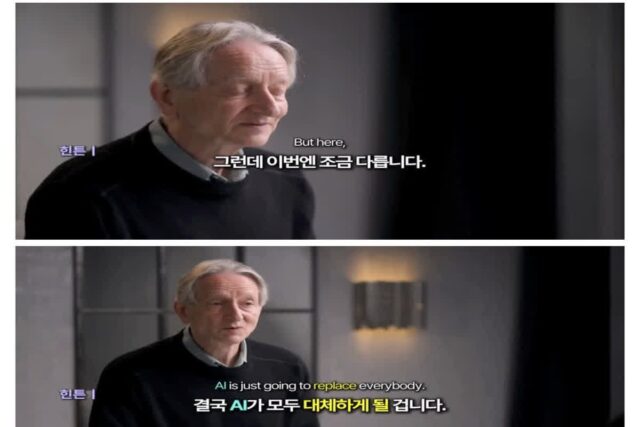 과학자가 우려하는 초인공지능 사회