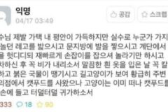 정신줄 놓아 가는 대학생들