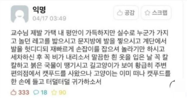 정신줄 놓아 가는 대학생들