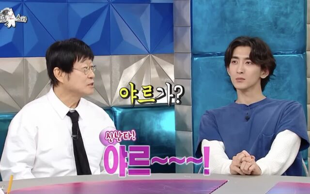 김창완이 알려주는 야르 최신버전