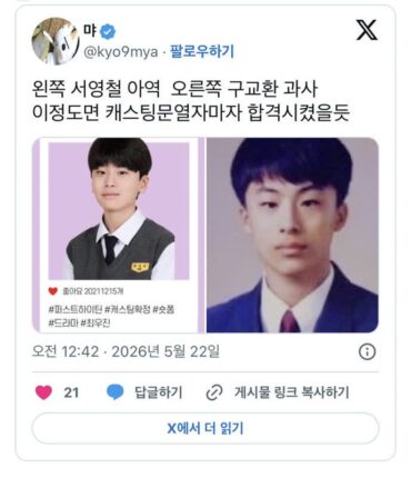 군체 본 사람들이 하나 같이 놀랐다는 구교환 아역….