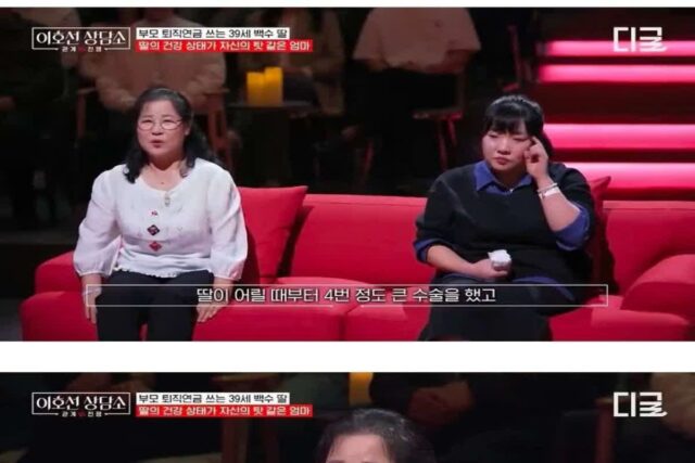 39살 백수 딸 언제까지 도와줘야 할까요?