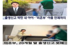 출생신고 할 수 없는 경우