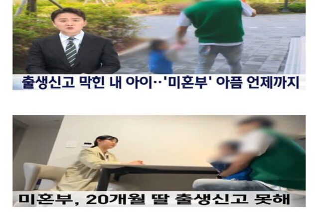 출생신고 할 수 없는 경우