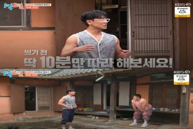 이준이 알려주는 스쿼트로 최대 효율 뽑는 방법 (feat. 1박2일)