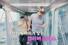 이코노미석은 절대 못 탄다는 한 연예인